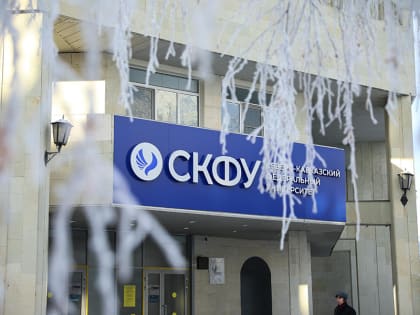 Эксперт СКФУ рассказал, как не стать «спонсором» терроризма