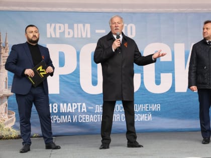 Ставрополь встретил «Крымскую весну»