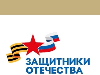 В Грачевском округе работает отделение Государственного Фонда «Защитники Отечества»