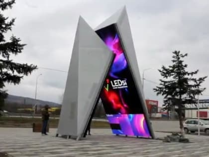 Медиаплощадка для трансляции видеороликов появилась в Минеральных Водах