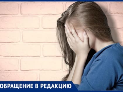 «Она продолжает травить ребенка»: учителя кисловодской школы подозревают в ущемлении прав инвалида