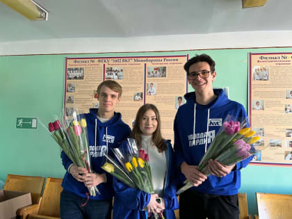 Молодогвардейцы города Ставрополь поздравили женщин с Международным женским днем