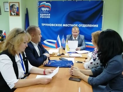 В Труновском районе состоялось заседание Местного политсовета Труновского отделения «ЕДИНОЙ РОССИИ»