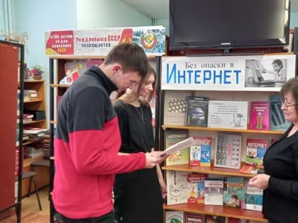 Неделя безопасного Рунета