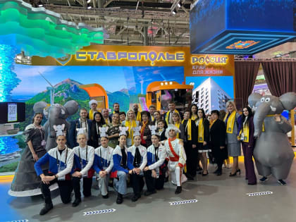 На ставропольском стенде выставки «Россия» представили достижения краевой отрасли образования