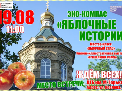 Медовый Спас: традиции и значение праздника в православной культуре