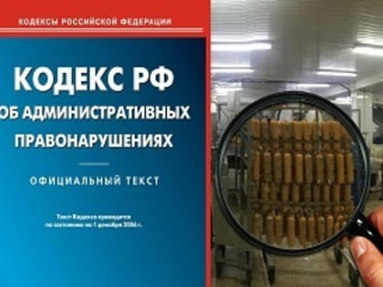 Сведения о работе, проведенной Управлением Россельхознадзора по Ставропольскому краю и Карачаево-Черкесской Республике, направленной на противодействие незаконному обороту промышле