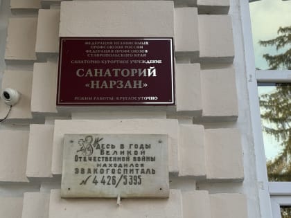 Госпиталь. Подвиг. Курорт