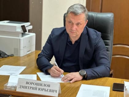 Дмитрий Ворошилов провел прием граждан