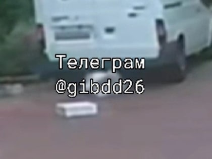 Ставропольчанка попала под колёса микроавтобуса и сломала палец