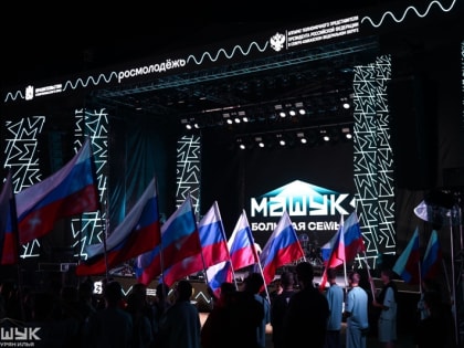 Молодежный форум объединил более 2200 участников