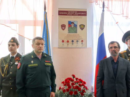 Памятный стенд погибшему в ходе СВО офицеру Росгвардии открыт в Пятигорске