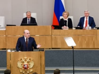 Ежегодный отчет Правительства