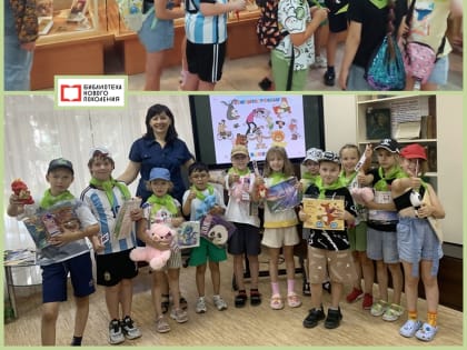 Лето с библиотекой