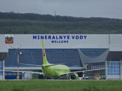 Новый аэровокзальный комплекс внутренних воздушных линий построят в Минеральных Водах