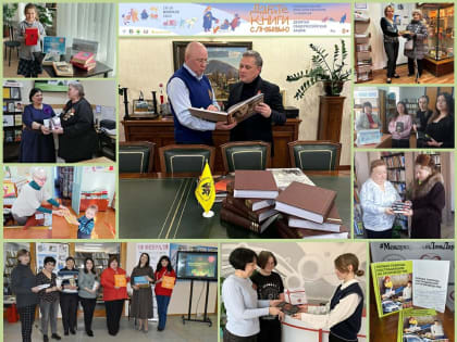 Спасибо за подаренные книги!