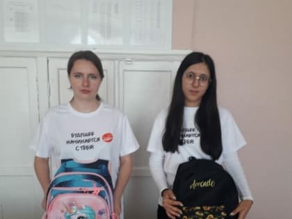 Волонтеры из Сергиевского провели благотворительную акцию «Помоги пойти учиться»