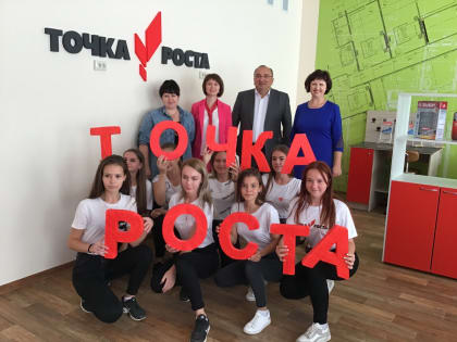 Открытие центров гуманитарного и цифрового профилей «Точка роста»