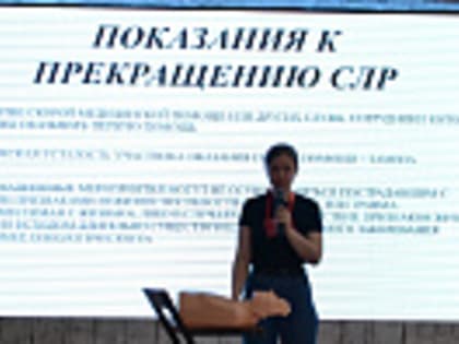 Мастер-класс в рамках проекта «Спаси мне жизнь»