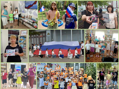 День Государственного флага России в Пятигорске
