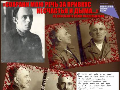 «Сохрани мою речь за привкус несчастья и дыма…»