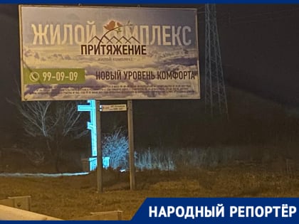 Закрывающий крест рекламный щит возмутил жителя Ставрополя