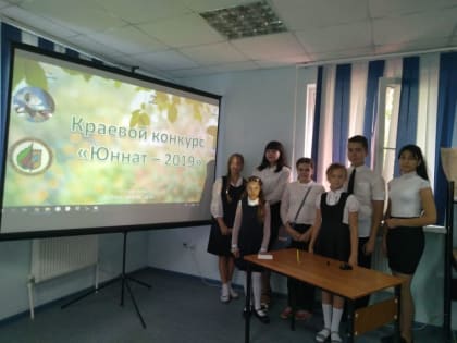 Результаты участия в краевом конкурсе «Юннат-2019»