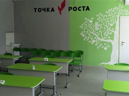 В школах Ставрополья в 2023 году откроют 53 новые «Точки роста»