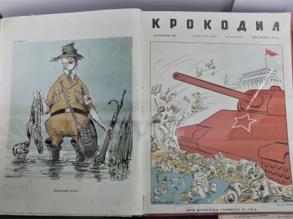 Выставка «Фронтовой юмор победителей»
