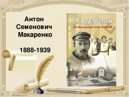 Педагог – наставник поколений