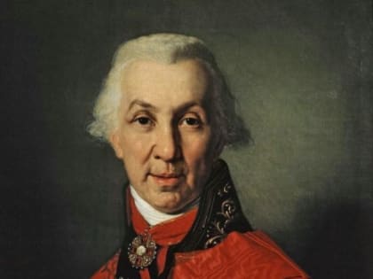 280 лет со дня рождения первого Министра юстиции Российской империи Гавриила Романовича Державина