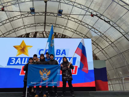 Митинг-концерт под​ лозунгом «Слава защитникам Отечества»