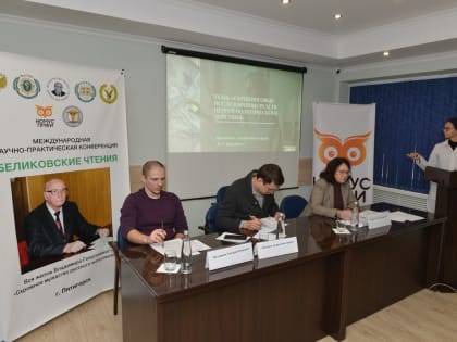 В помощь тем, кто злоупотребляет наушниками (по материалам «Беликовских чтений»)