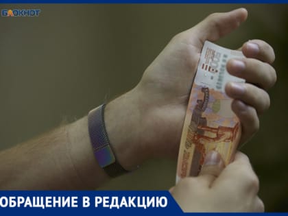 Ситуация с зарплатами учителей в Ставрополье требует внимания