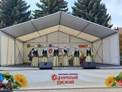 Участие Нефтекумского городского округа в выставке-ярмарке «Солнечный урожай», г. Ессентуки