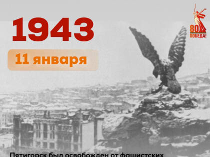 В 82-ую годовщину освобождения Пятигорска студенты ПМФИ возложили цветы к Огню Вечной Славы