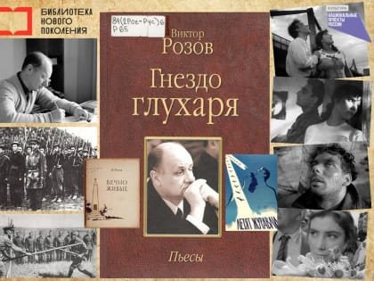 ВЕЧНО ЖИВЫЕ