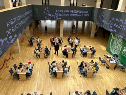 В Железноводске провели турнир по быстрым шахматам