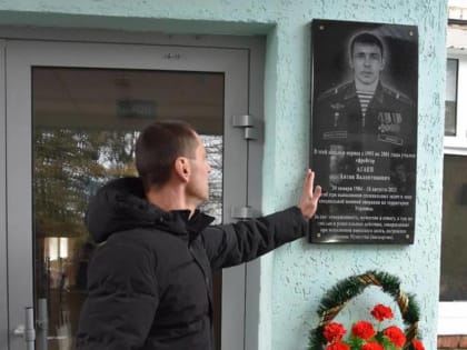 В Михайловске открыли мемориальную доску в честь военнослужащего, погибшего в ходе СВО