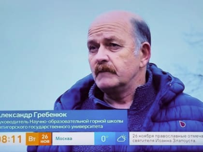 Прямой эфир из Кавказских Минеральных Вод