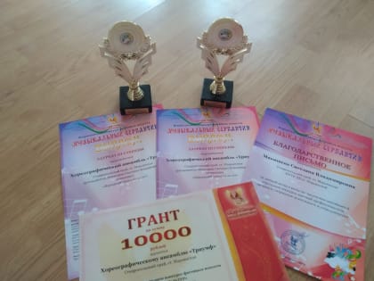 Хореографический ансамбль «Триумф», под руководством преподавателя   МКУДО «ДШИ ст. Марьинской» Мякишевой Светланы Владимировны,20 октября 2019 года в г. Железноводске принял участ