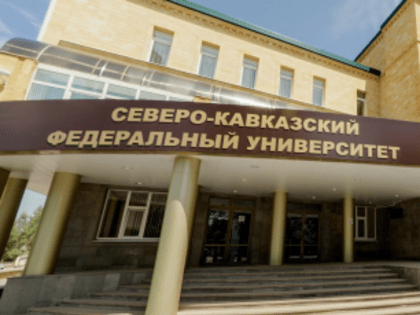 Президент ТПП СК обсудил с руководством СКФУ реализацию совместных планов в рамках двустороннего соглашения