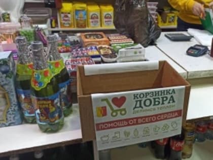 В нашем округе к акции «Корзина добра» присоединяются магазины и предприниматели!