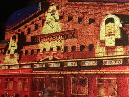 Уникальное световое 3D-шоу покажут в Кисловодске на первом 3D фестивале.