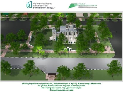 Уважаемые жители Благодарненского городского округа!