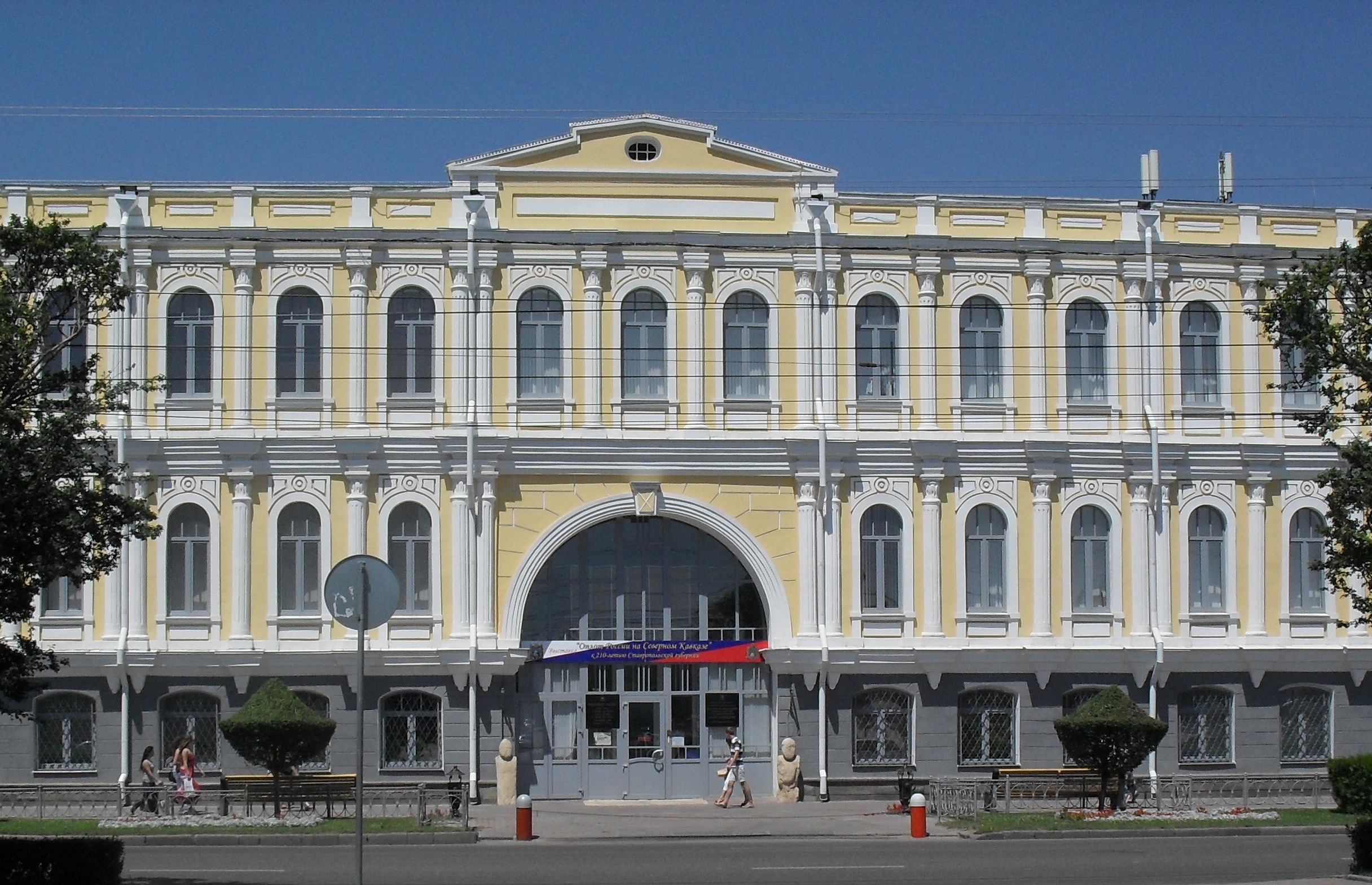 Краеведческий музей Ставрополь