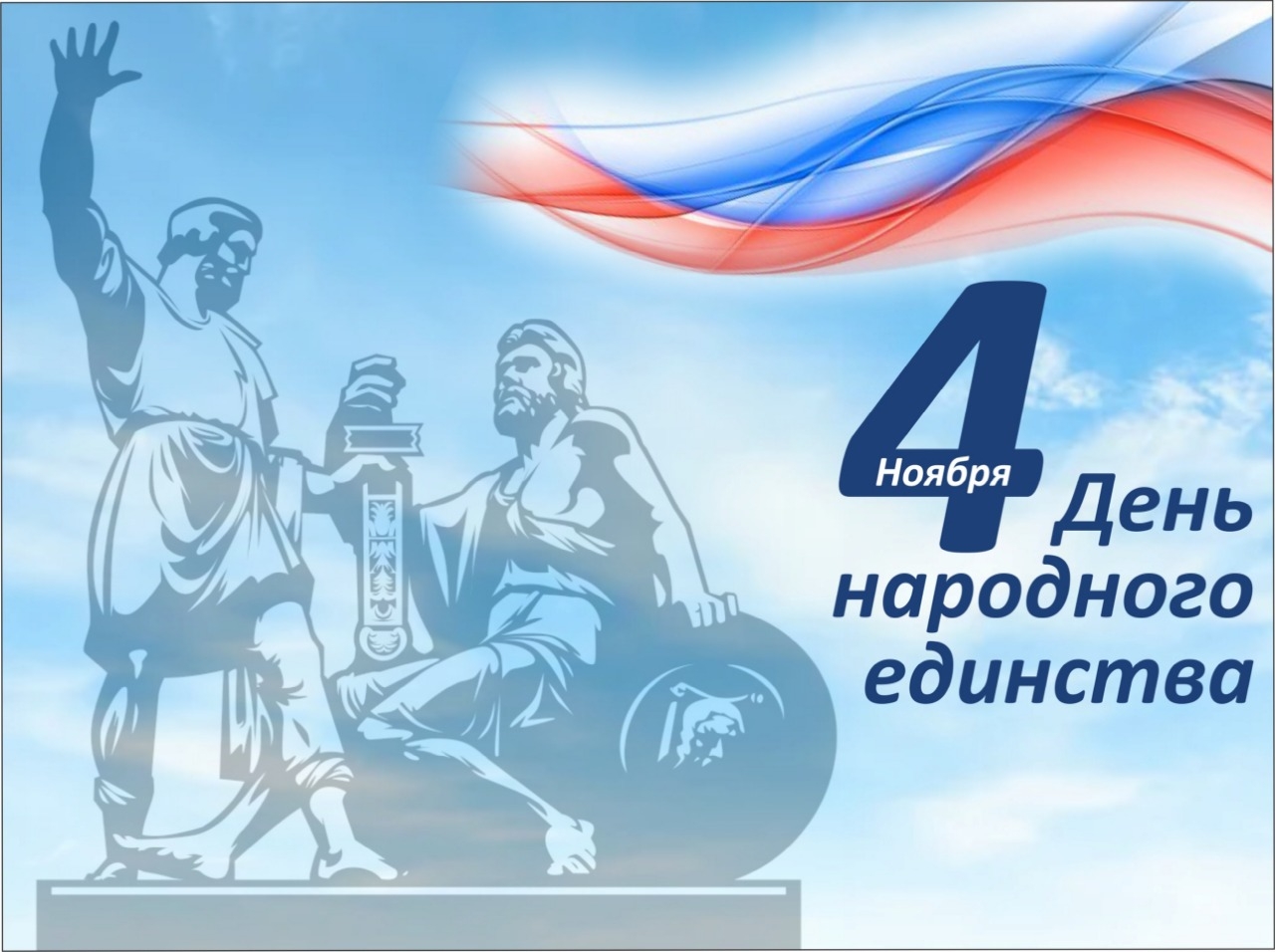 4 Ноября какой праздник волейбол