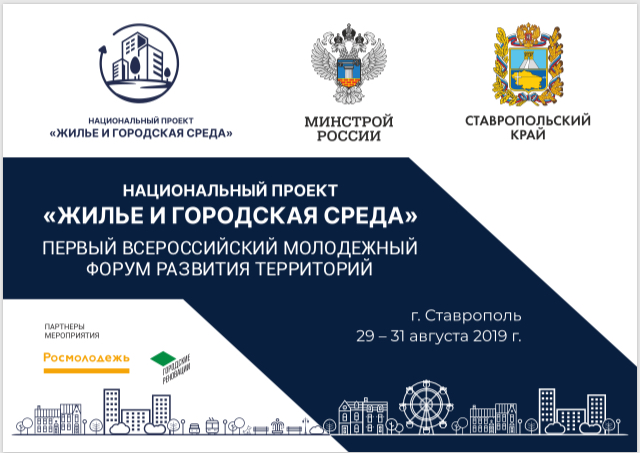 Региональный проект все лучшее детям ставропольский край