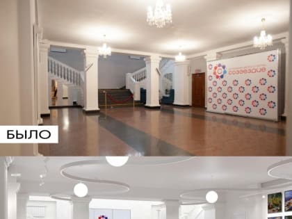 Ремонт фойе первого этажа Центрального Дворца культуры «Созвездие» реализуется в рамках Государственной программы Московской области «Культура и туризм Подмосковья».
