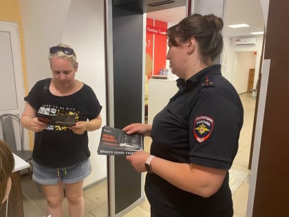 Госавтоинспекторы провели профилактические беседы с посетителями МФЦ